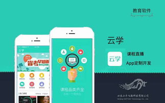 教育軟件定制開發 賦能家教、職業與興趣培訓的在線教學新生態