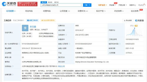 教育軟件開發(fā) 創(chuàng)新教學(xué)與個性化學(xué)習(xí)的數(shù)字橋梁