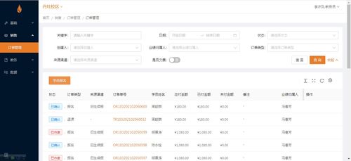 智能化升級(jí) 教育機(jī)構(gòu)培訓(xùn)管理系統(tǒng)與企業(yè)咨詢的雙輪驅(qū)動(dòng)